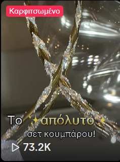 Στιγμιότυπο οθόνης 2026-01-08 140635