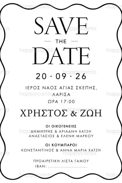 Προσκλητήριο γάμου save the date OPALW36