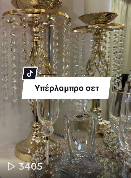 ΣΕΤ ΚΟΥΜΠΑΡΟΥ #10